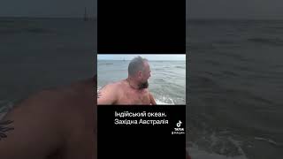 Індійський океан. Західна Австралія