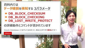 ゆっきーの週刊DBちゃんねる vol.13 データ破壊対策