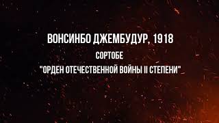 Настоящий проект приурочен к 75-летию со дня Победы в Великой Отечественной Войне.