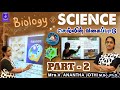 செல்லின் வகைபாடு PART - 2 || TNUSRB | TNPSC | POLICE | SUB INSPECTOR| BIOLOGY CLASS #cellbiology
