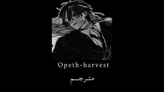 Opeth - Harvest (ู
ุชุฑุฌู
)