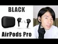 日本未入荷Black AirPods Proを入手する方法