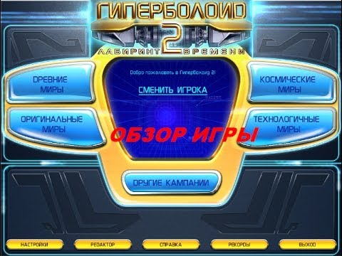 Игры Фабрика Игр