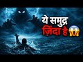 ये समुद्र लोगों को मारता नहीं… उन्हें अपना बना लेता है | Death Sea Full Story Hindi