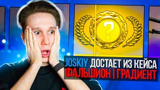 ВЫБИТЬ НОЖ В КАТКЕ CS:GO ЧЕЛЛЕНДЖ