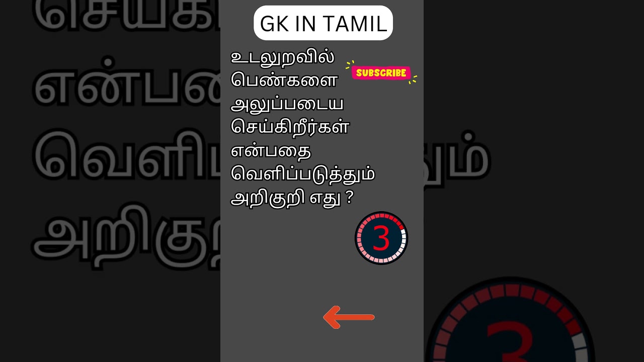 TAMIL GK 325