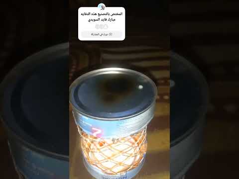 دفايه غاز الهيدروجين
