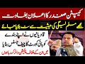 Pmln capitan safdar emotional speech in all party conference