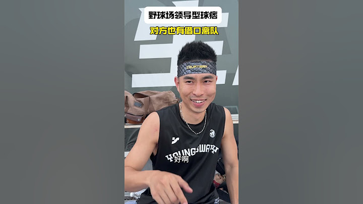 野球場打球想不坐一下午板凳，就得學會利用資源、整合資源😼🏀#籃球 #篮球 #真實 #basketball #俊鴻 #俊鸿
