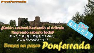 9-1 Ponferrada paseo. Gente japonesa caminando.No va a pasar nada emocionante.