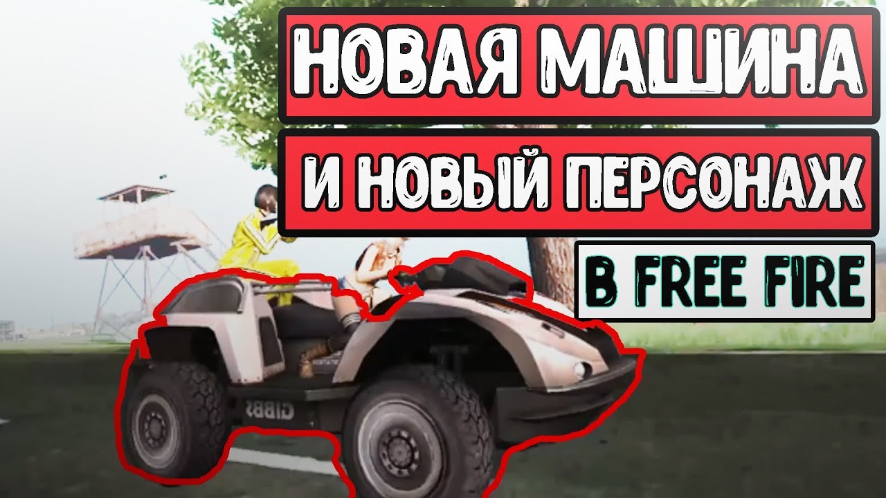 Фаер бердс машина