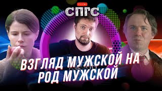 видео: РОД МУЖСКОЙ | виновата ли Харпер в смерти мужа? картинка: РОД МУЖСКОЙ | виновата ли Харпер в смерти мужа?