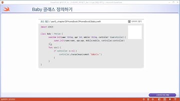 스위프트(Swift) 무료 동영상 강좌 _ swift code 03 03 17