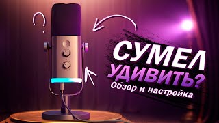 Fifine AM8 - Хороший звук за копейки? Детальный обзор, настройка и сравнение с Shure Sm7b