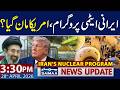 White House Holds Key Talks on Iranian Proposals | 3:30 PM News Update | 28 April 2026 | Samaa NEWS