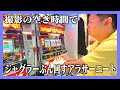 【暇つぶし】撮影日の空き時間でジャグラーするユーチューバーが終わってるww