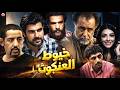     فيلم مغربي خيوط العنكبوت