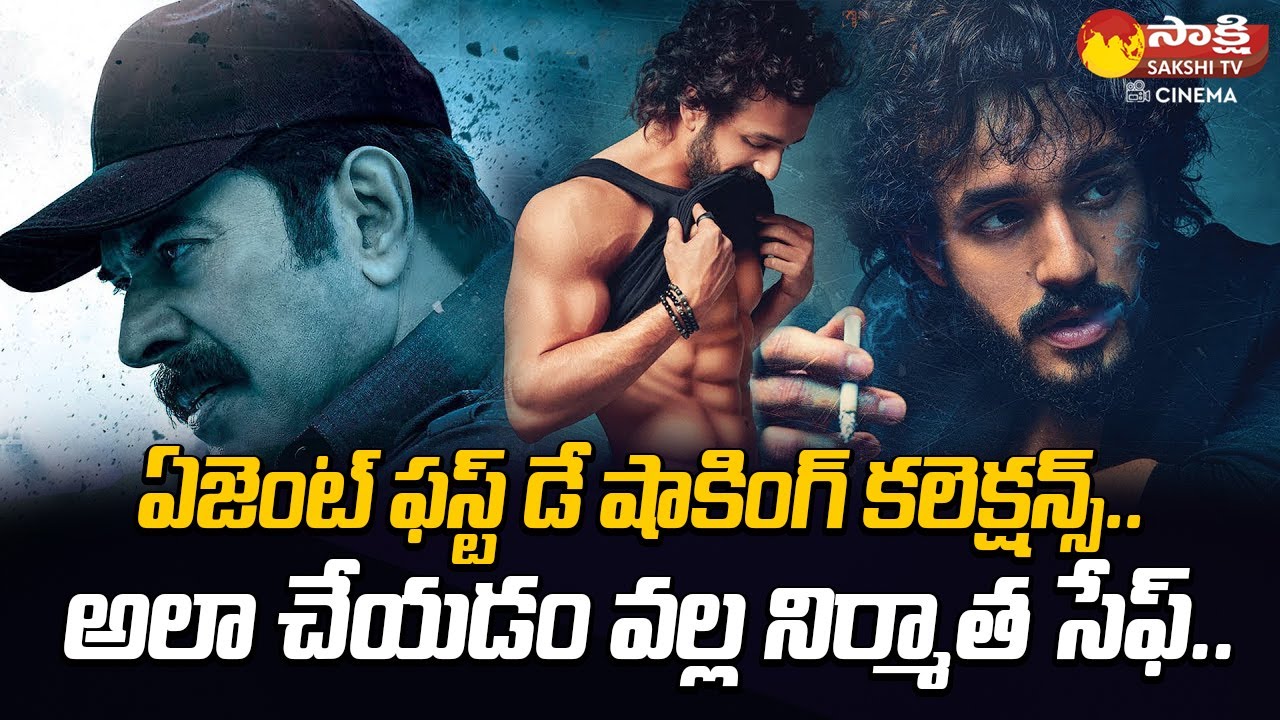 Akkineni Akhil Agent Day 1 Box Office Collections| Akhil Agent World Wide Collections