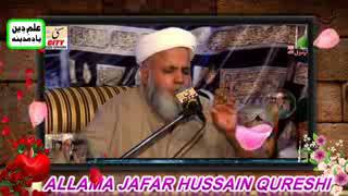 Hazrat Bilal Habshi Ki Akhri Azan Allama Jafar Hussain Qureshi 2016 FULL HD