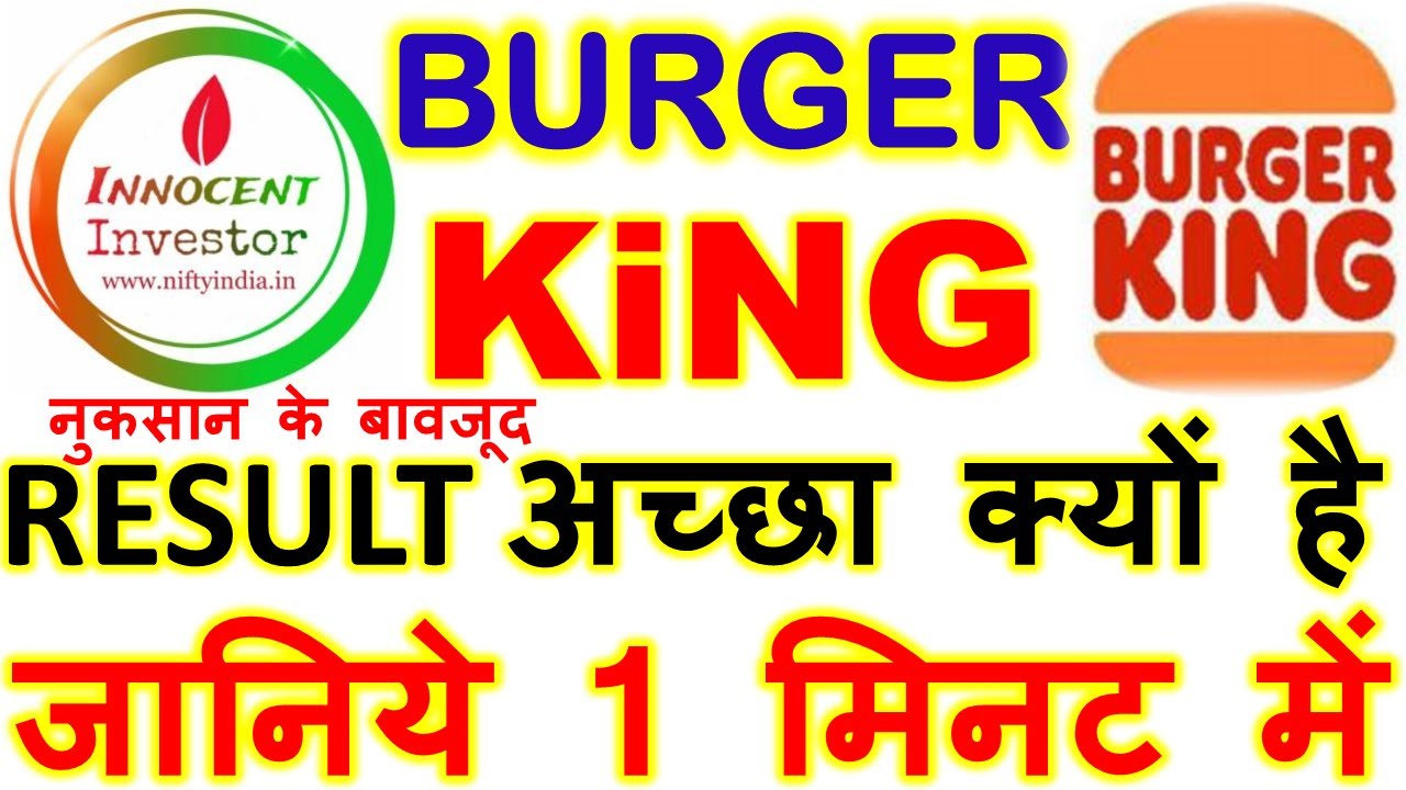 BURGER KING RESULT | BURGER KING STOCK ANALYSIS | 