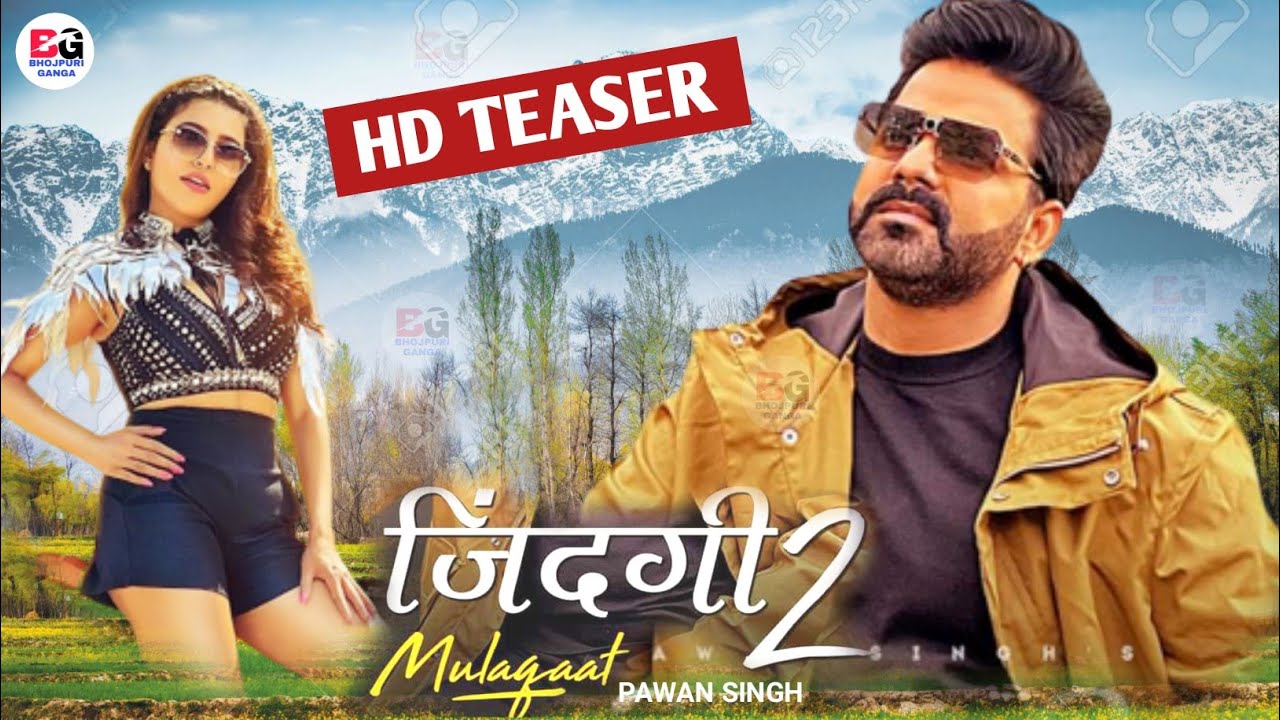 Jindagi 2 ( जिंदगी 2 ) -Video Song | Official TEASER | Pawan Singh ...