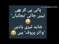 Urdu Funny Poetry & Quotes - YouTube