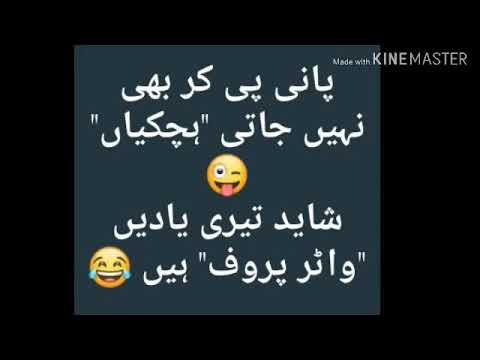 Funny Poetry & Quotes In Urdu 2 - Youtube
