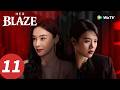 المسلسل الصيني لهيبها الحلقة 11 Her Blaze WeTV 