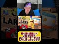 【閲覧注意】煽り厨に遭遇して過去一ブチギレて反射的にコントローラーぶん投げて破壊してしまいました#スマブラsp #ブチギレ #ゲーム実況 #shorts