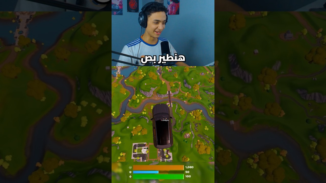 أقوى جلتش بالسيارة في فورتنايت 😂🔥