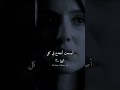 أصبحت أنخدع في كل شيء توماس شيلبي 