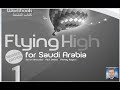 حل كتاب النشاط انجليزي flying high unit 1 lesson 1 اول ثانوي ف1 1441
