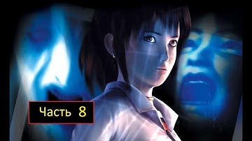 Fatal Frame (Project Zero) [PS2] - Часть 8 - Demon Tag: 2nd Night [pt.4]