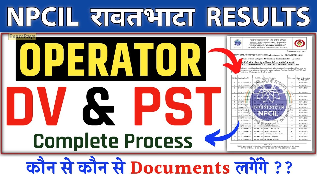 NPCIL Rawatbhata Operator DV & PST | npcil rawatbhata operator documents verification | npcil