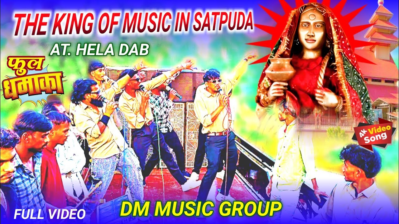 महाशिवरात्री रात्री treanding रोडली DM Music Group 