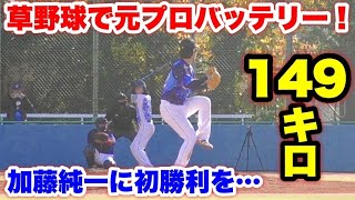 ムコウズ10連敗で加藤純一退団の危機！絶対に負けられない試合で大場翔太が軟式149キロ連発…神回です。