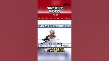 Thumbnail of Yoon Seok-yeol spreads his wings #Lee Jae-myung #Song Young-gil #People's Power Party #Yoon Seok-...