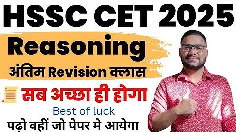 HSSC CET Reasoning important Expected Questions 2025 || Haryana CET Reasoning Class || Today Paper
