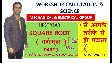WORKSHOP CALCULATION SQUARE ROOT PART 2 1ST YEAR  SOLUTION OF ROYAL PUBLICATION BOOK