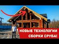ДОМ ИЗ РУБЛЕНОГО БРЕВНА! ОБЗОР
