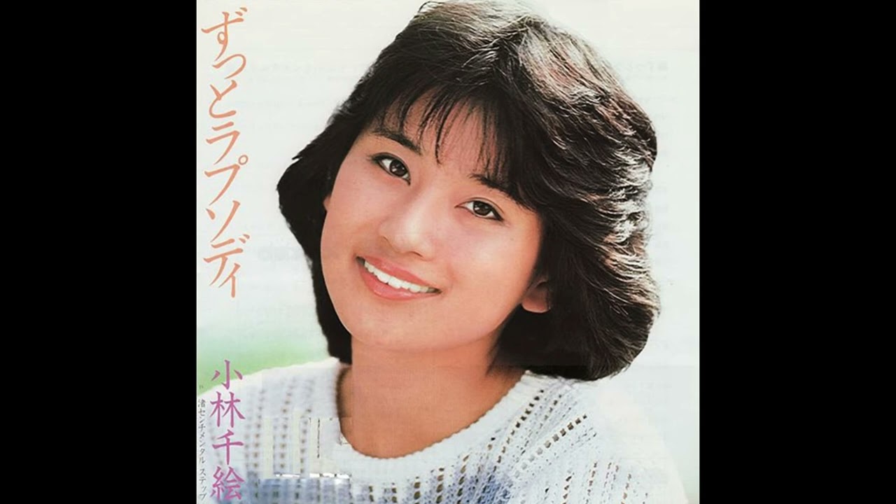 80년대 J POP] 渚 センチメンタルステップ (물가의 센티멘털 스텝