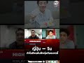 ญี่ปุ่น - จีน ทำไมถึงแค้นฝังหุ่นกันขนาดนี้