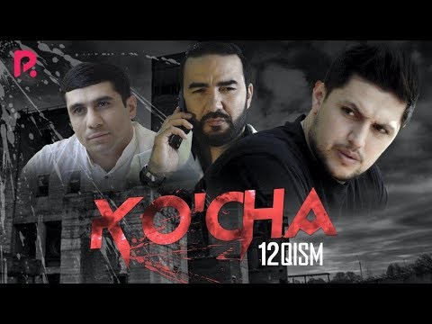 Ko'cha 12-qism (milliy serial) | Куча 12-кисм (миллий сериал)