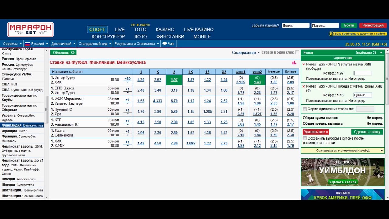 Ставки на спорт на сегодня. Прогноз ставки на футбол сегодня. Отчет по ставкам на спорт. Ставки на спорт статистика. Прогноз матчей на сегодня от экспертов