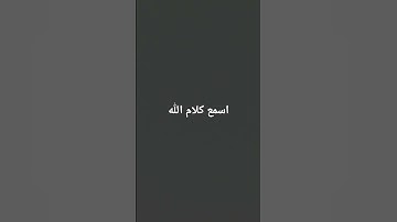 سورة مريم صوت الشيخ محمد صديق المنشاوى