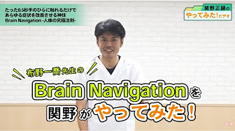 関野がやってみた動画 Youtube