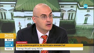 Петър Илиев: Знам пътя си и продължавам напред - Здравей, България (09.08.2021)