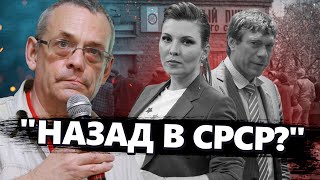 Чоловік Симоньян ОСОРОМИВСЯ! / Царьову ЗАТКАЛА ПЕЛЬКУ Скабєєва/ Росіяни ШОКУВАЛИ знаннями | ЯКОВЕНКО