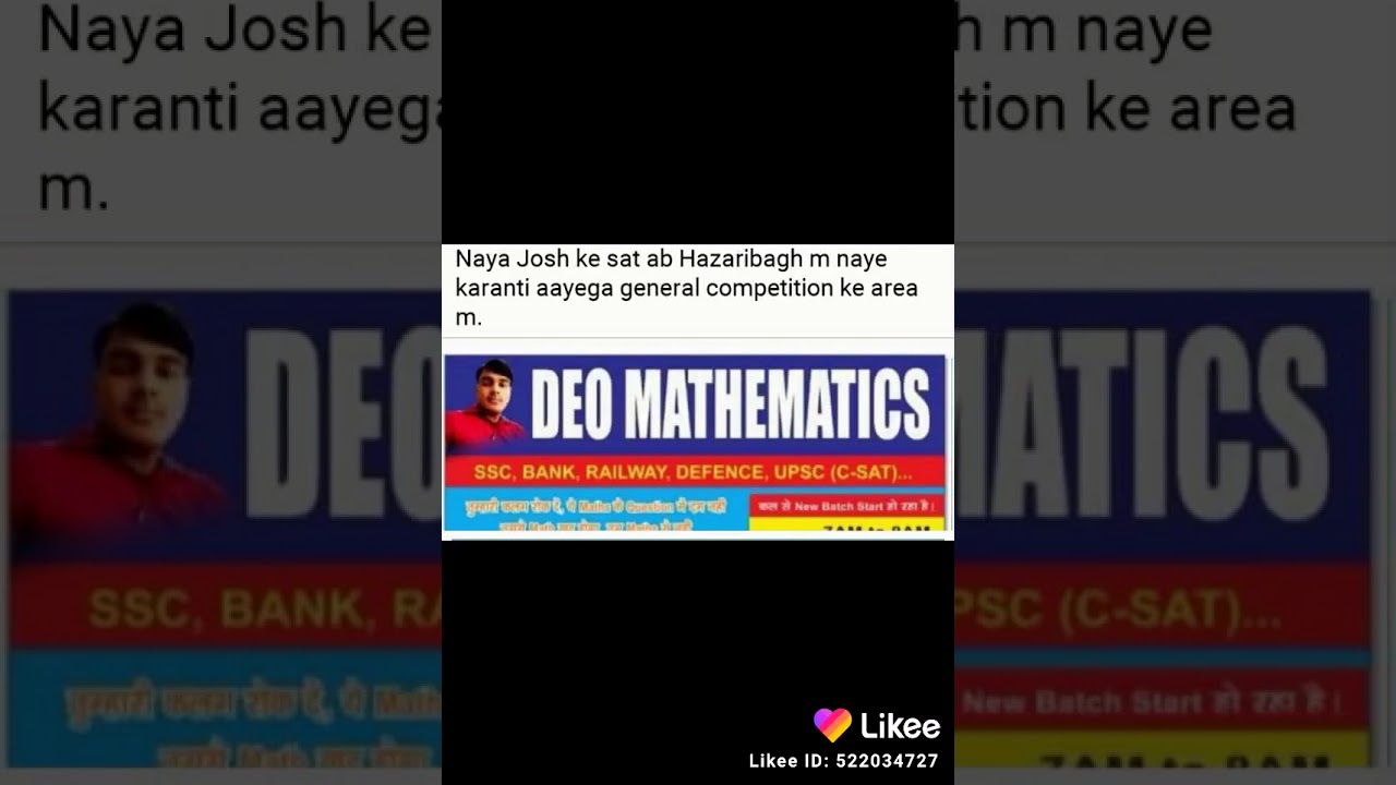 Deo mathematics Hazaribagh Jharkhand