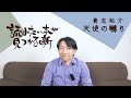 貴志祐介『天使の囀り』|  読みたい本が見つかる噺